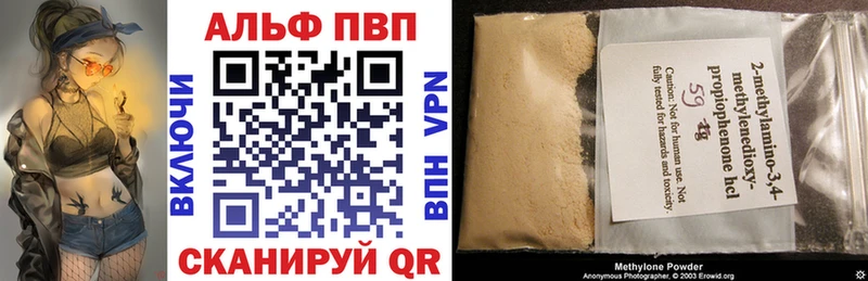 Купить где  Княгинино  APVP VHQ 