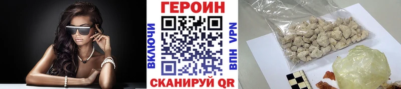 Купить закладки  Княгинино  ГЕРОИН белый 