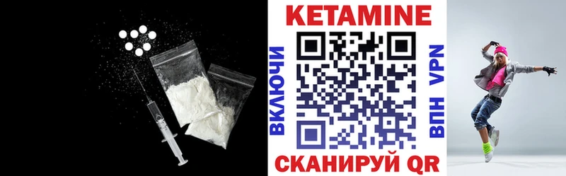 КЕТАМИН VHQ  Купить где  Княгинино 